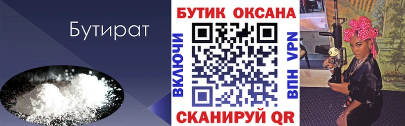 наркошоп  Гаджиево  БУТИРАТ буратино 