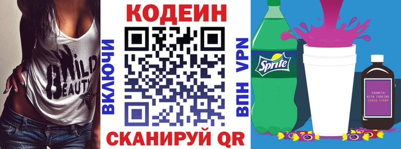 Кодеин напиток Lean (лин) что такое Гаджиево